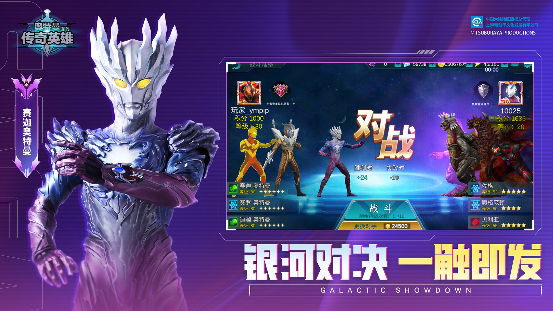 奥特曼传奇英雄最新动态更新