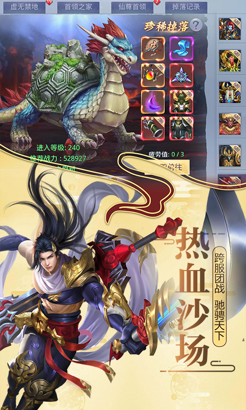 探寻奇幻修仙之旅的巅峰之作仙逆最新章节