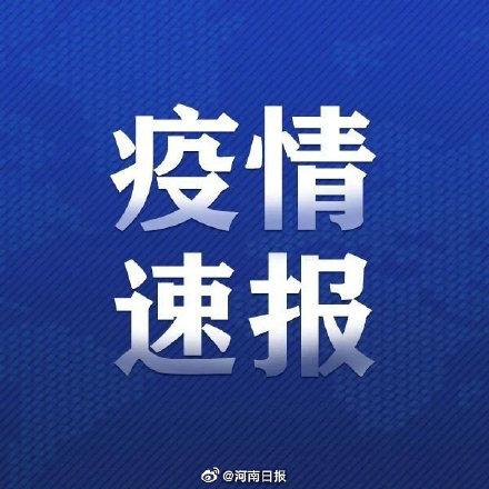沈丘新闻最新动态更新