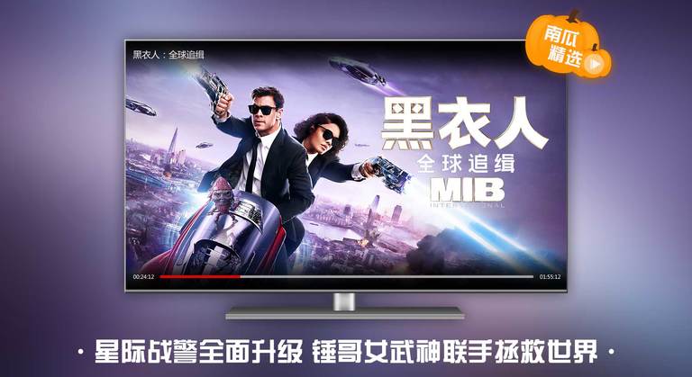 南瓜影视最新版