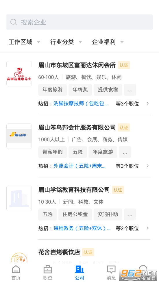 峨眉最新招聘信息发布，求职者的福音！
