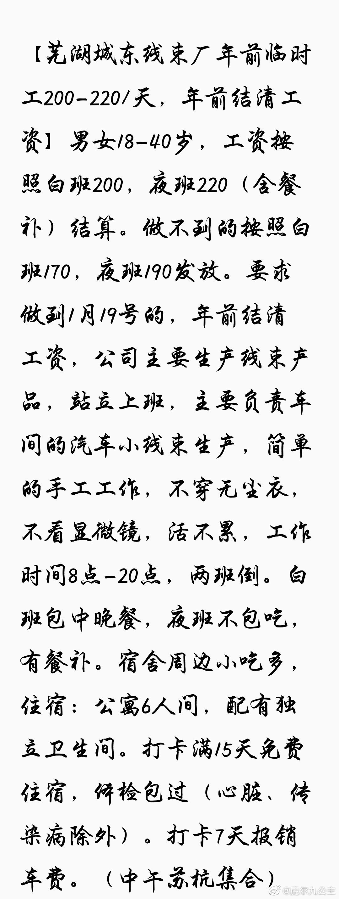 夫妻工最新招聘信息汇总