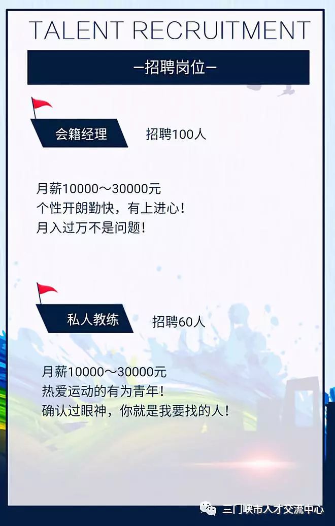 三门峡最新招聘信息
