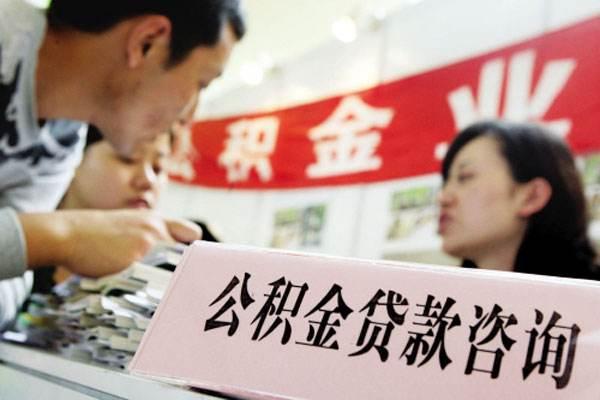 武汉最新公积金政策详解与论述