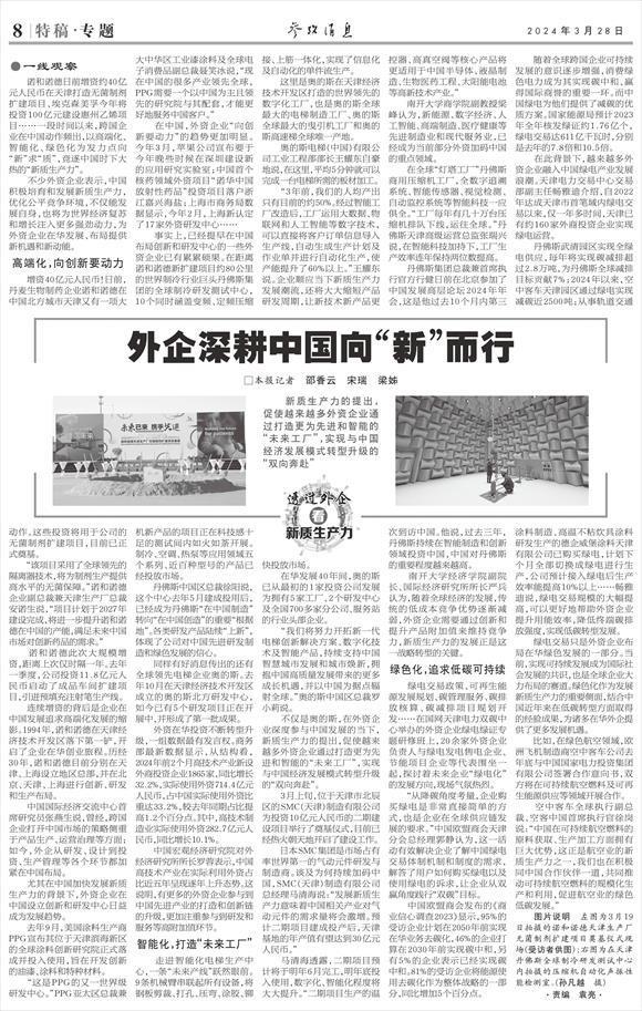 时代变迁中的新闻领航者，最新参考消息综述