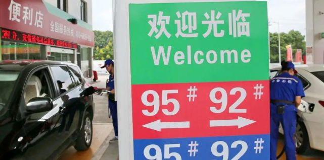 95井汽油最新价格详解与论述