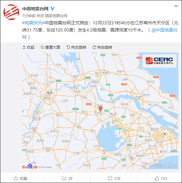 常州今日地震最新消息更新