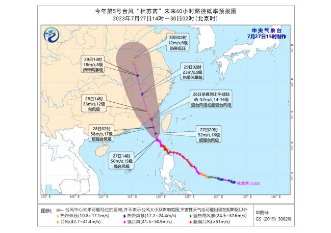 台风最新消息及路径发布系统解读与分析