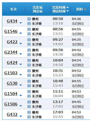 火车最新时刻表，自然美景探索之旅的鼓舞之旅启程了
