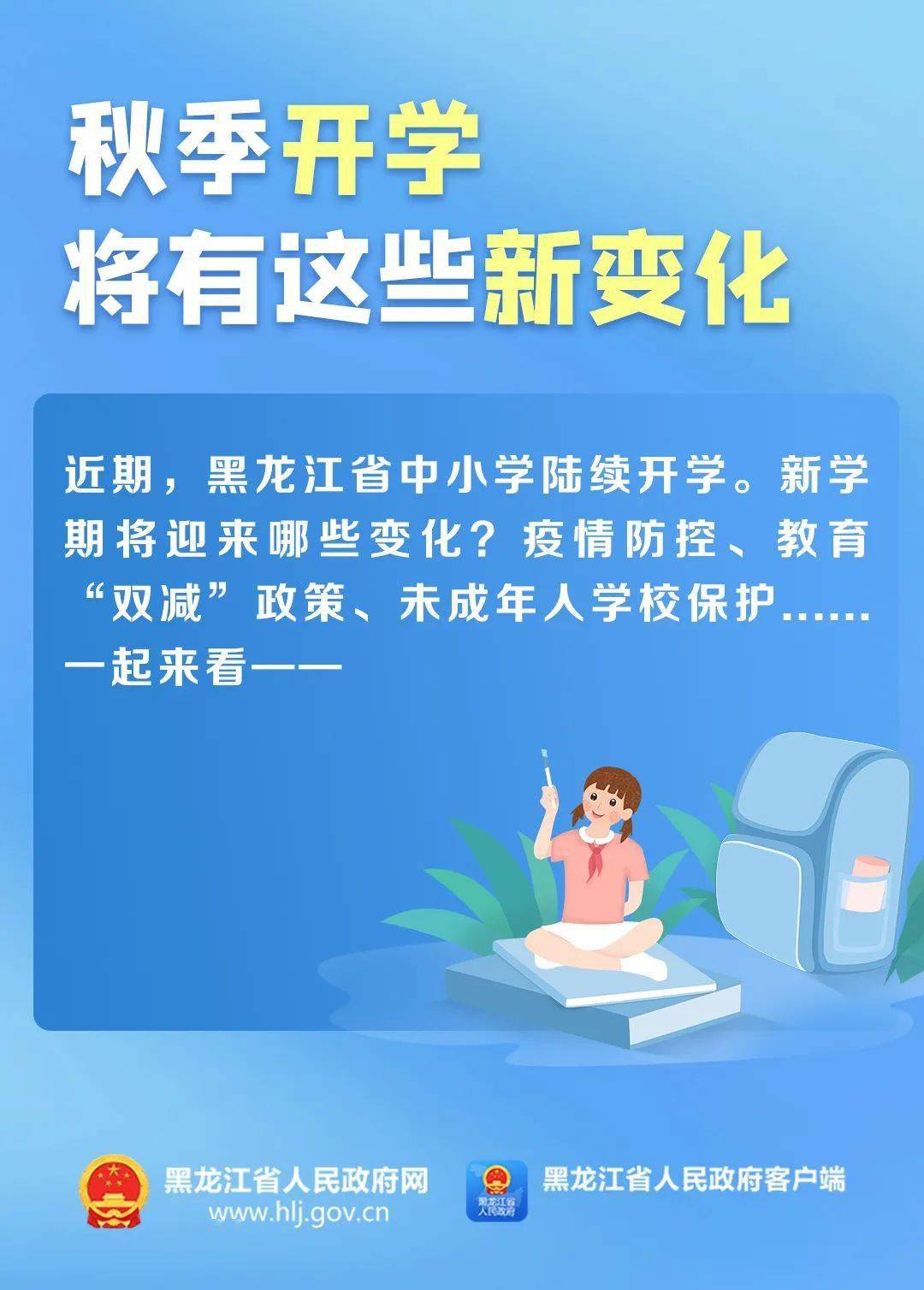 最新流出，变化中的学习之旅，自信与成就感的源泉。