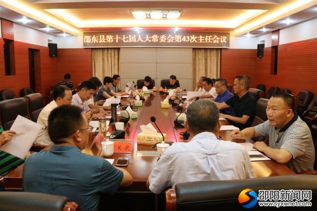 邵东最新动态更新
