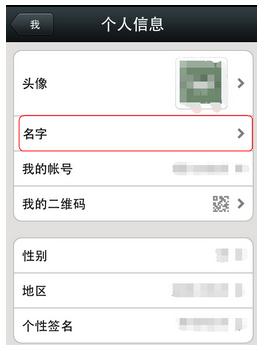 最新微信名设置教程及步骤指南
