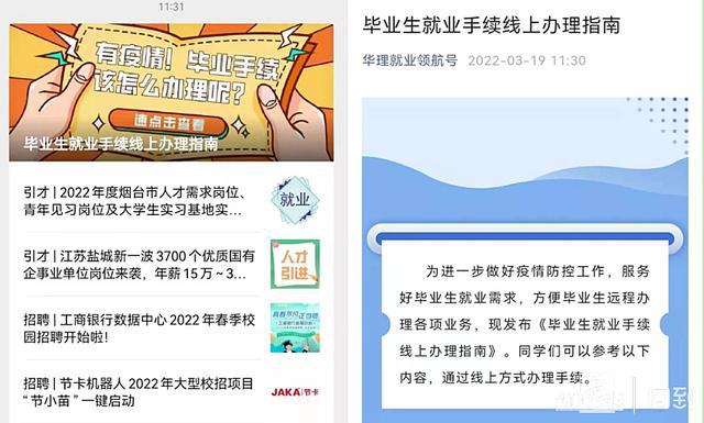 蕲春最新招聘信息及求职步骤指南