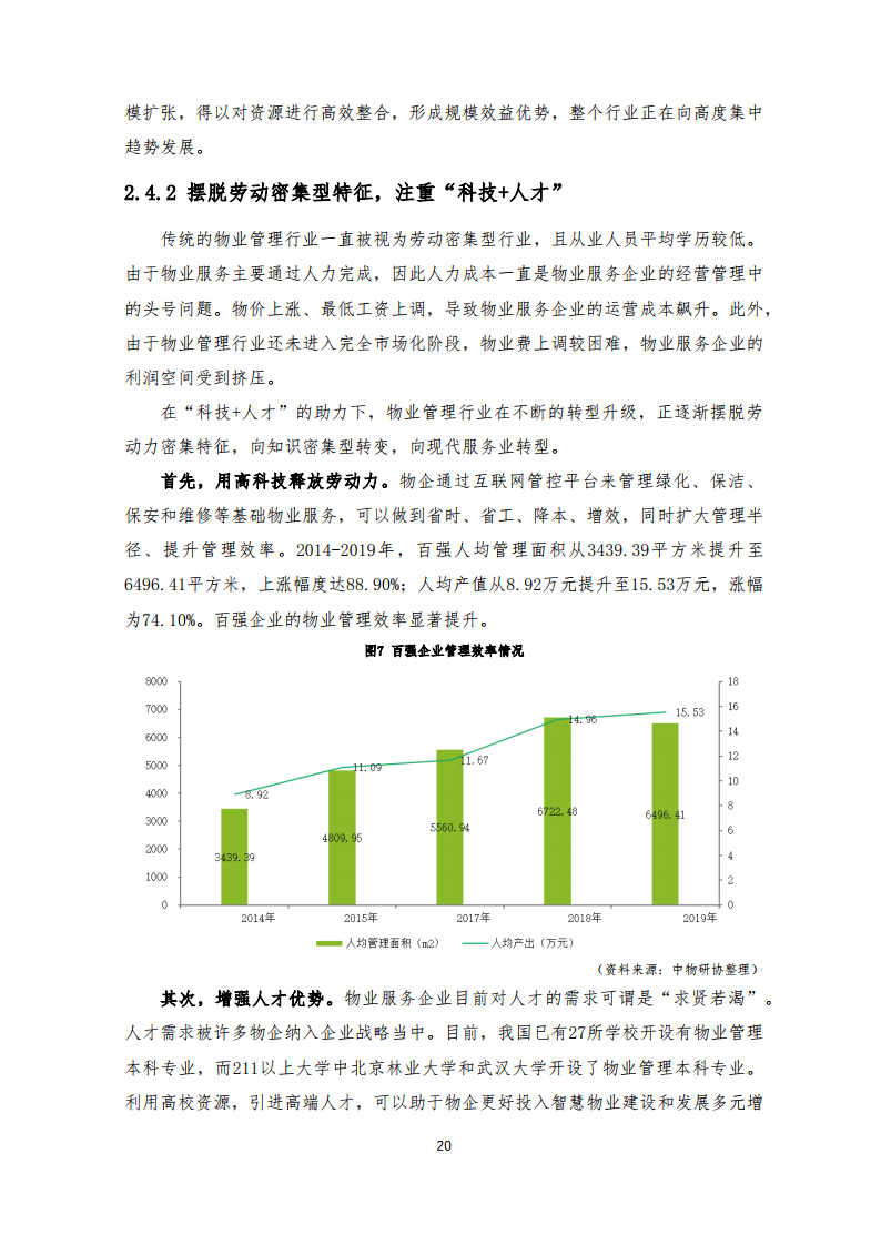 二甲苯最新价格，科技引领价值重塑，体验未来生活新篇章