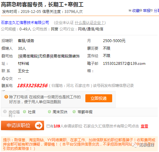 无极在线最新招聘信息汇总