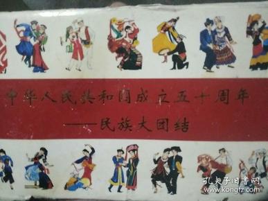 大团结最新篇章，背景、事件与深远影响
