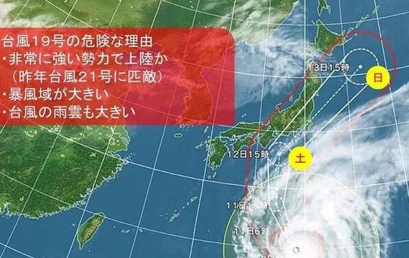 日本台风实时更新，最新动态与消息