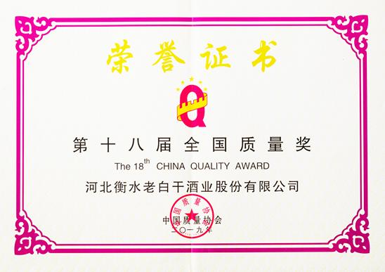 科技赋能老白干酒，品味未来美酒的新篇章
