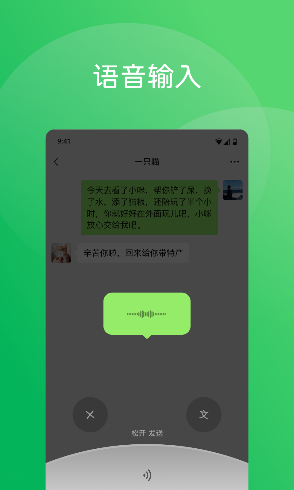 微信最新版本的变革，力量与自信的旋律