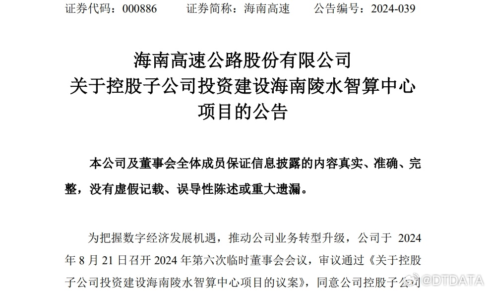 海南高速股票最新动态，小巷深处的隐藏瑰宝