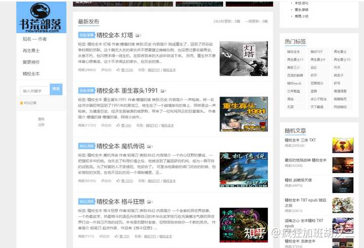 废柴网最新网址获取与使用指南大全