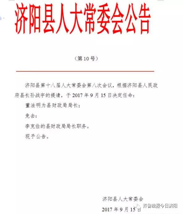 武进区最新人事任免，步骤指南及详解