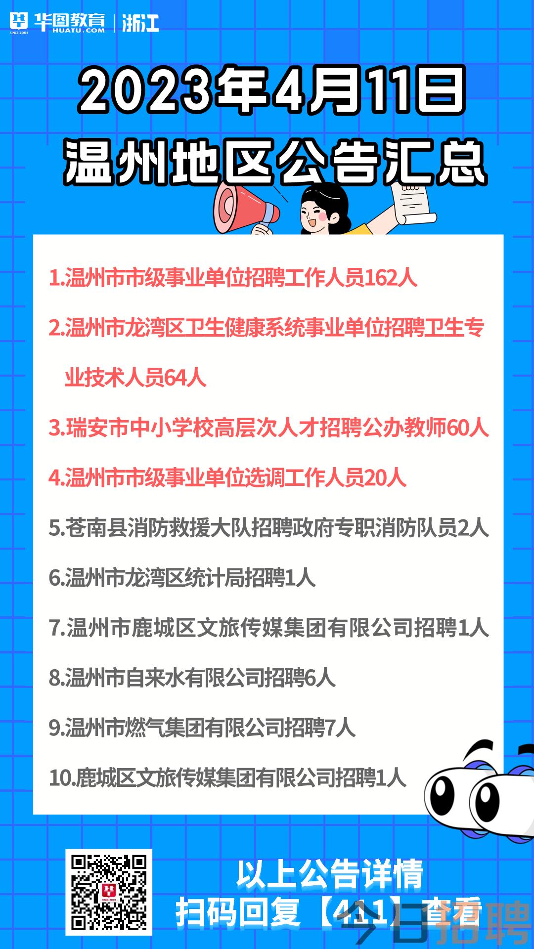 温州劳务市场最新招聘，多元视角深度探讨