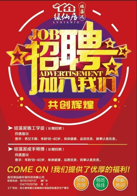 仙居招聘网最新招聘信息，启程自然之旅，探寻内心平静的力量