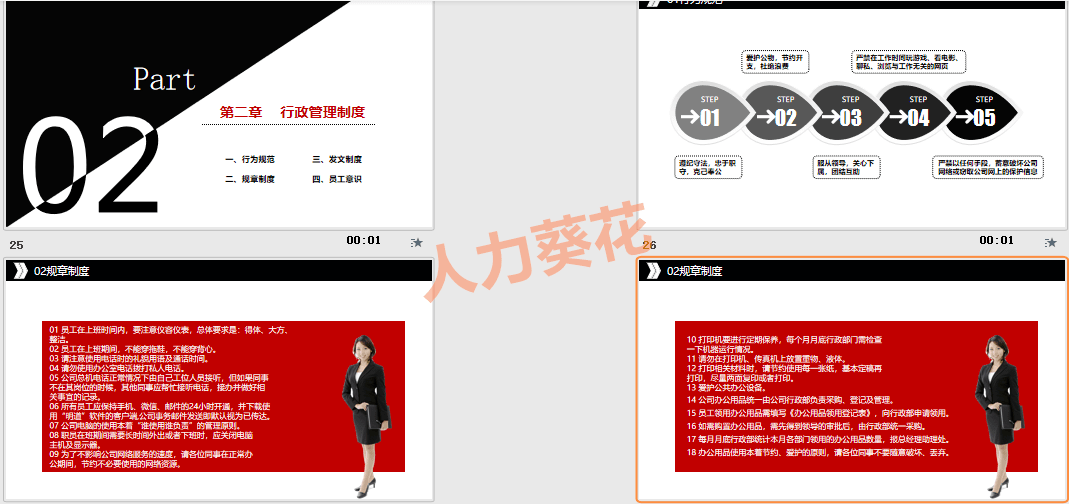 最新公司员工手册完整版