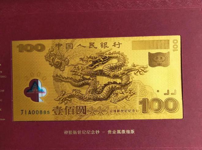 千禧龙钞100元最新报价，踏上自然之旅，探寻内心宁静平和的价值