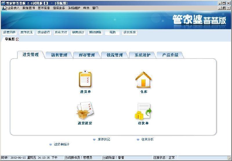 2024年正版管家婆最新版本,安全设计解析说明法_私人版95.217