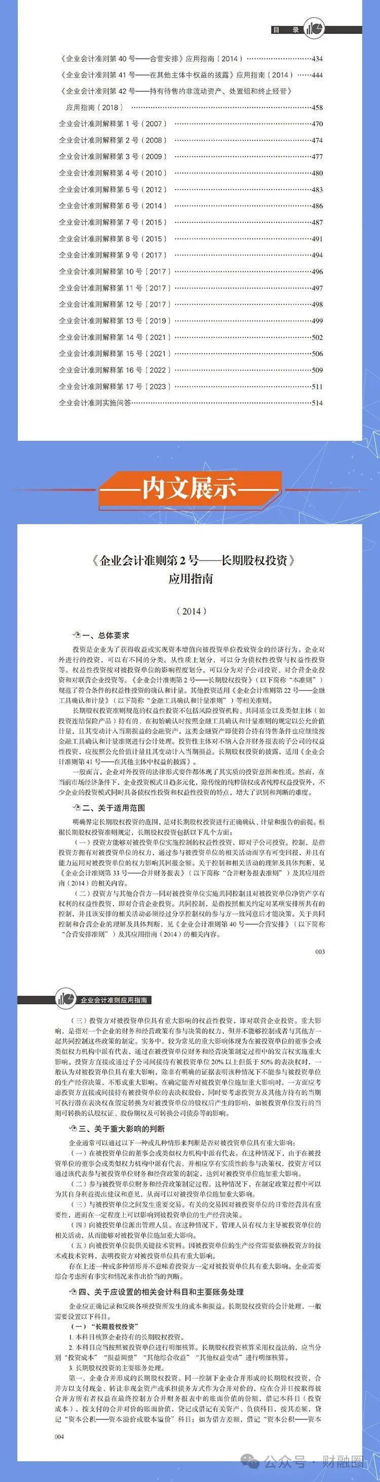 2024年正版资料免费大全视频,高速响应计划执行_神话版95.794