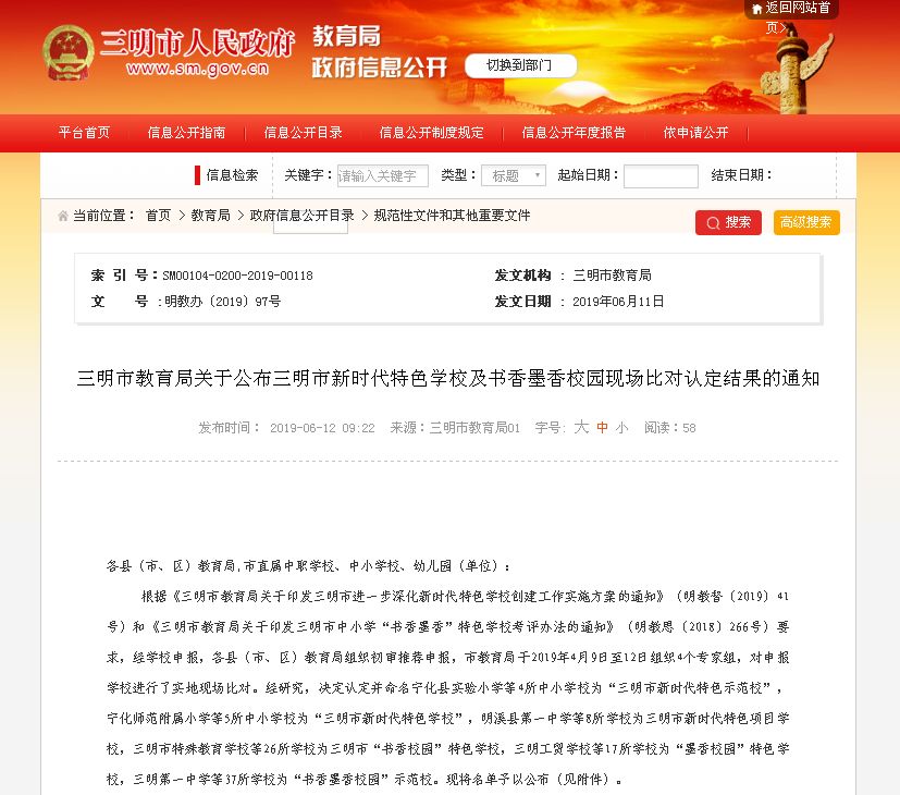 2024年澳门全年免费大全,实地验证研究方案_校园版95.750