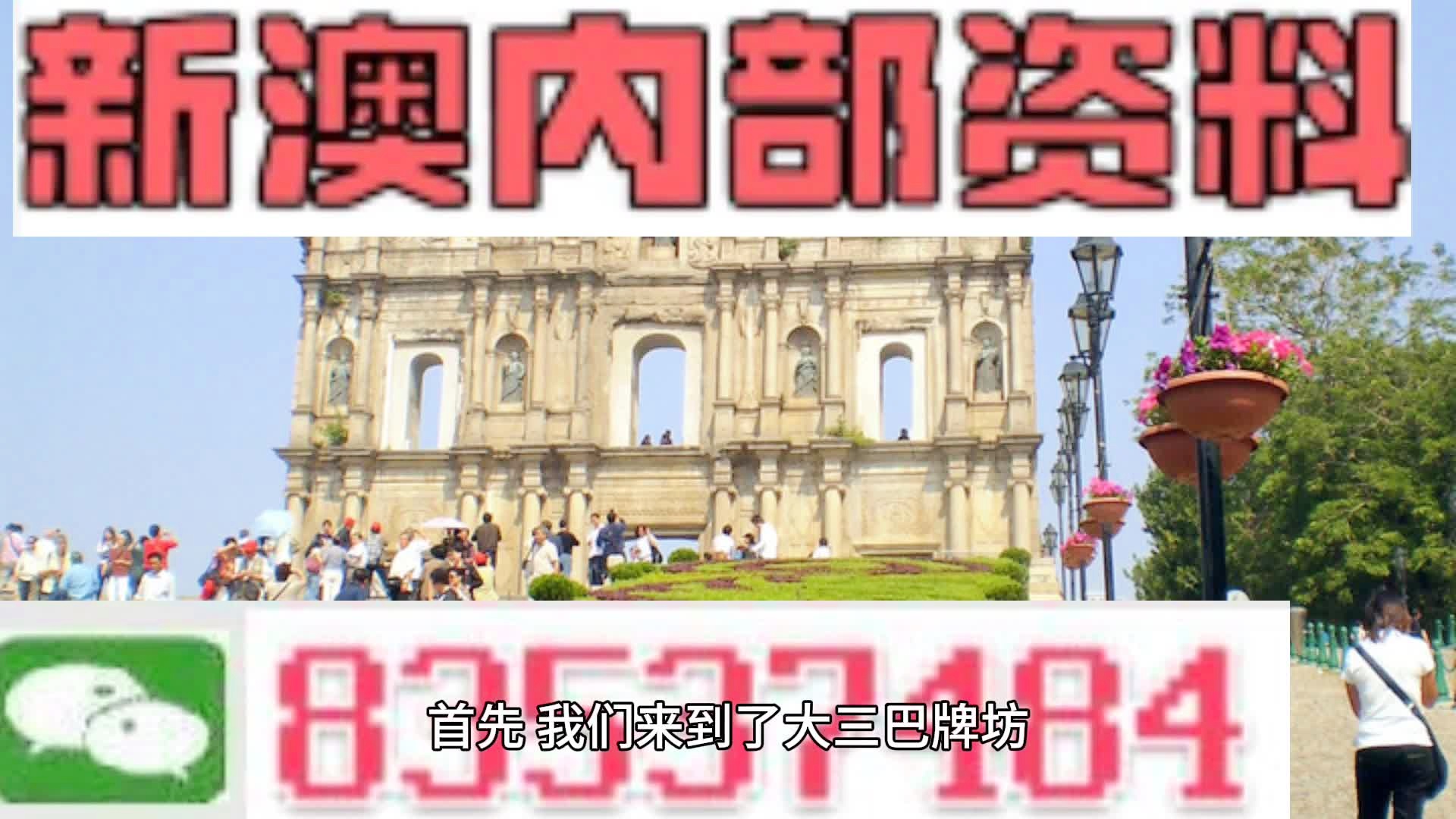 2024澳门今晚开特,最新碎析解释说法_交互版95.754