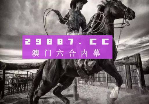 2024澳门特马今晚开什么,详细数据解读_用心版95.391