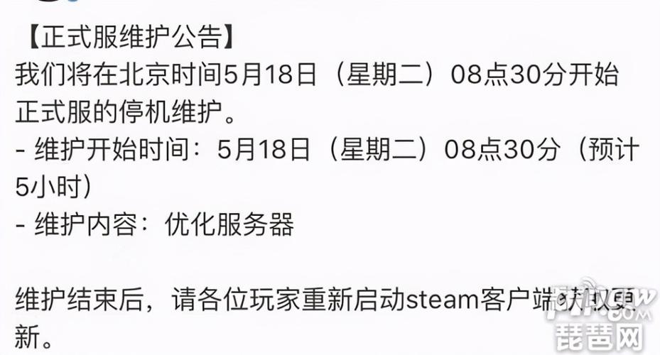 绝地求生最新维护公告揭秘，游戏更新维护信息速递