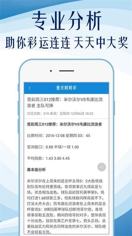 4949彩正版免费资料,全身心数据指导枕_管理版95.684