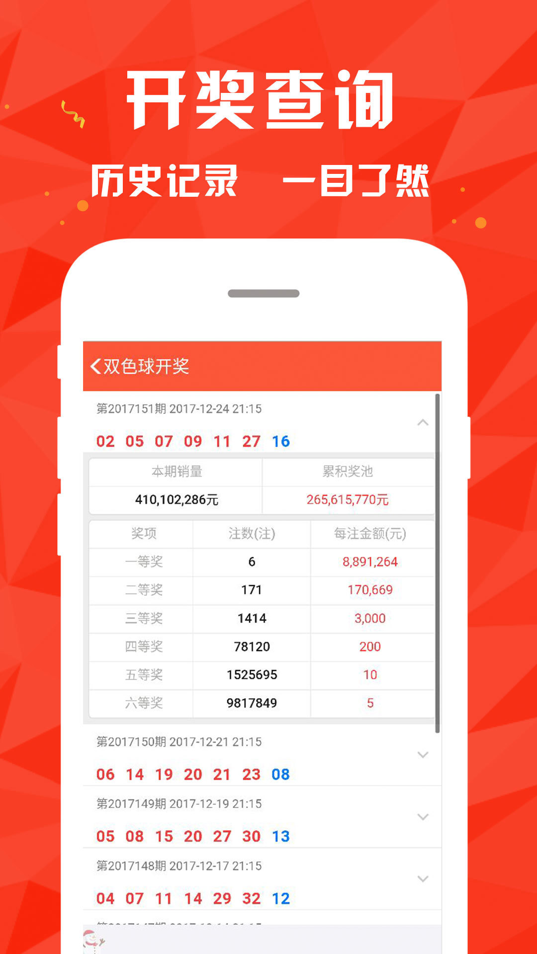 4949澳门今晚上开奖,数据指导策略规划_视频版95.390