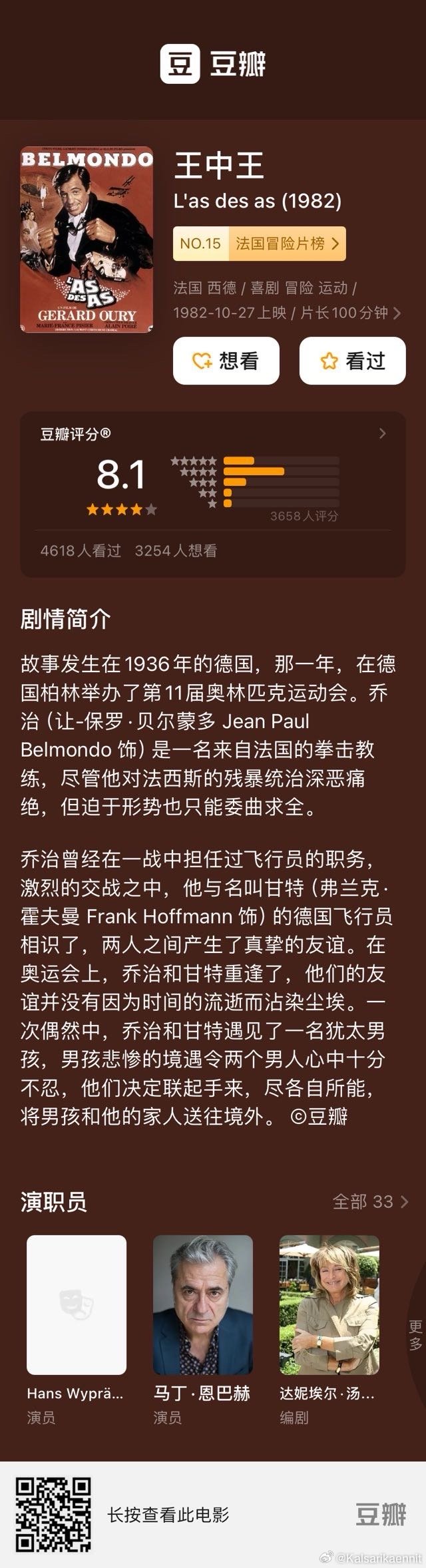 555525王中王心水高手,统计信息解析说明_外观版95.398