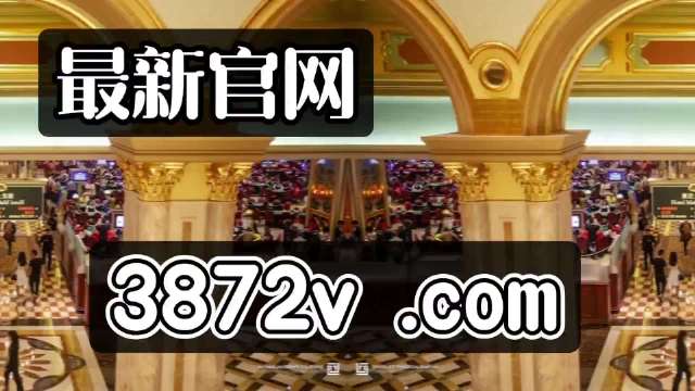 7777788888新澳门正版,快速解答方案实践_娱乐版95.943