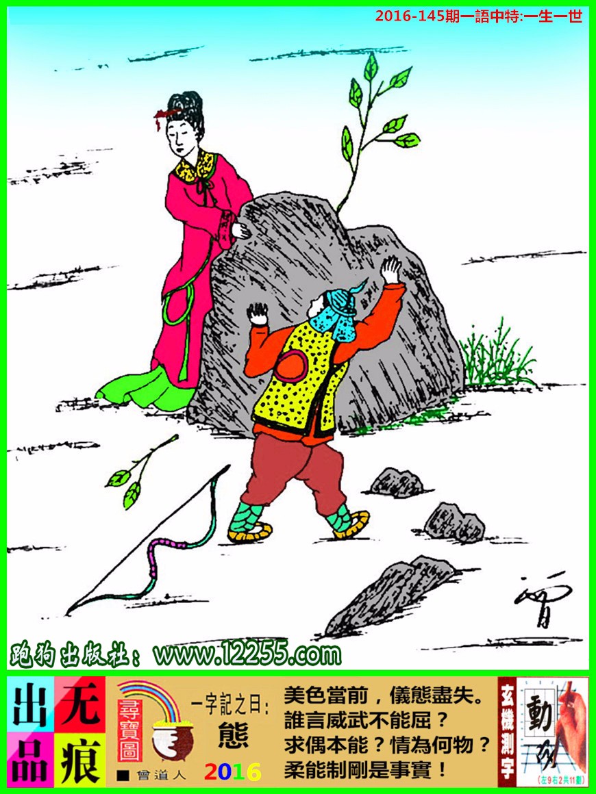 广西超仁律师事务所 第175页