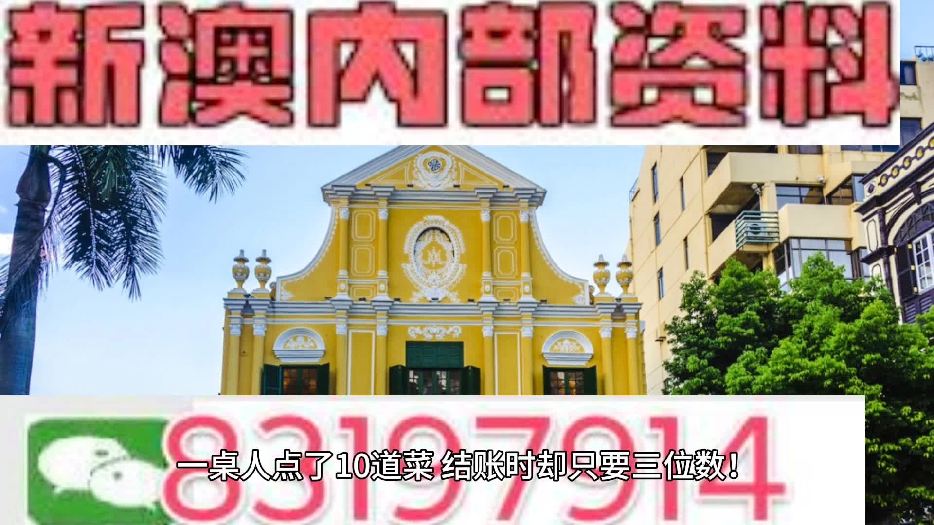 7777788888澳门,专家权威解答_为你版95.369