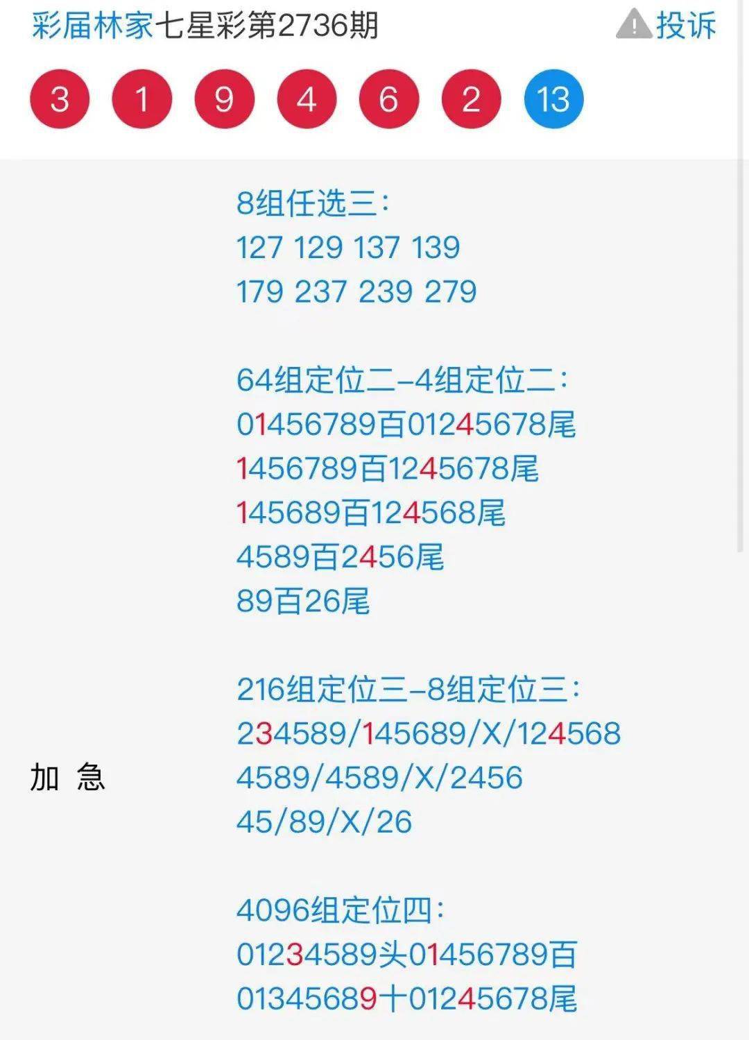7777788888王中王开奖十记录网,稳健设计策略_超高清版95.892