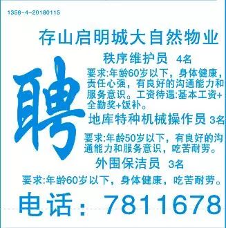 宁晋最新求职招聘信息汇总