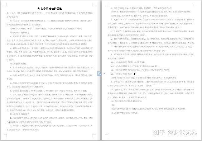 新奥长期免费资料大全,实践调查说明_未来版95.566