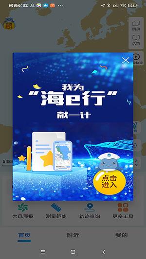 海e行最新版，双刃剑效应下的用户体验与功能升级体验