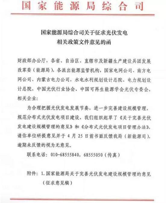 光伏政策最新动态，大放异彩的光伏产业迎来利好消息！