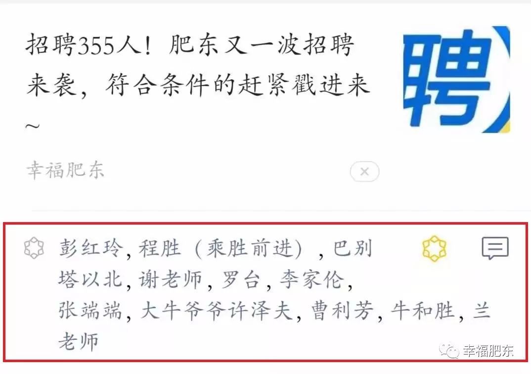 合肥市最新干部任免及任免动态公布