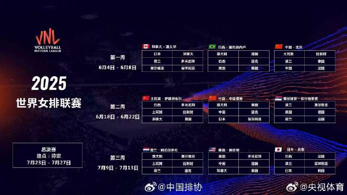 中国女排最新赛程表与小巷深处的排球热情及特色小店探秘