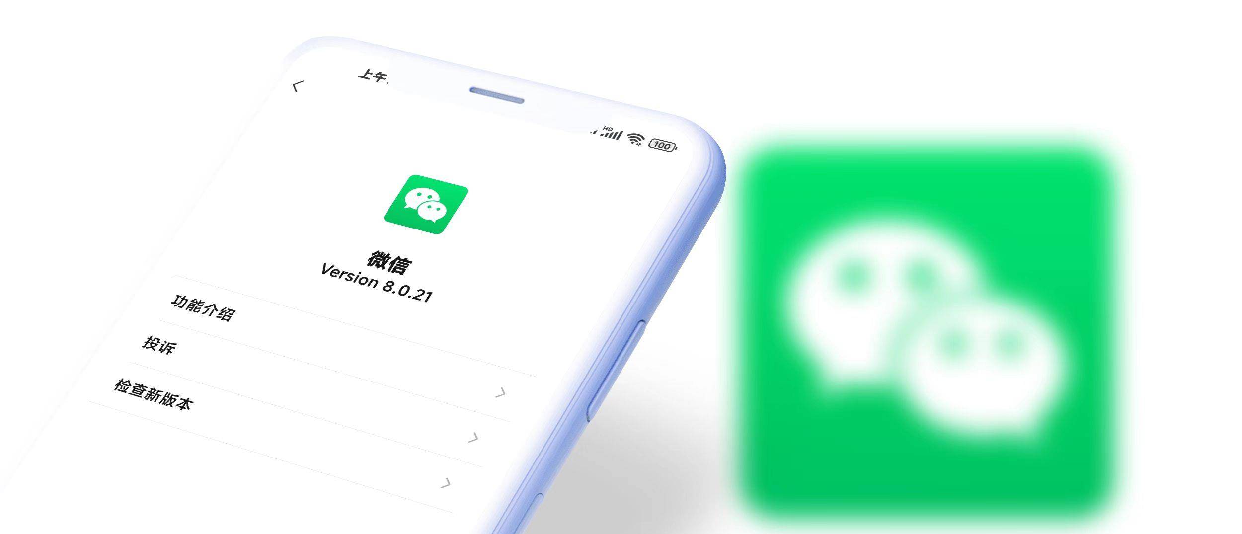 微信最新版下载安装攻略，详细指南